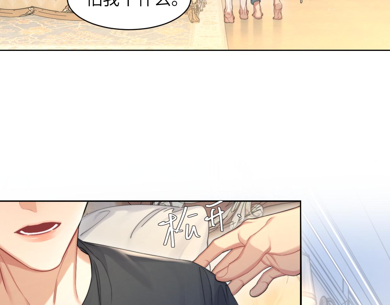 第58话 贺一的心声51