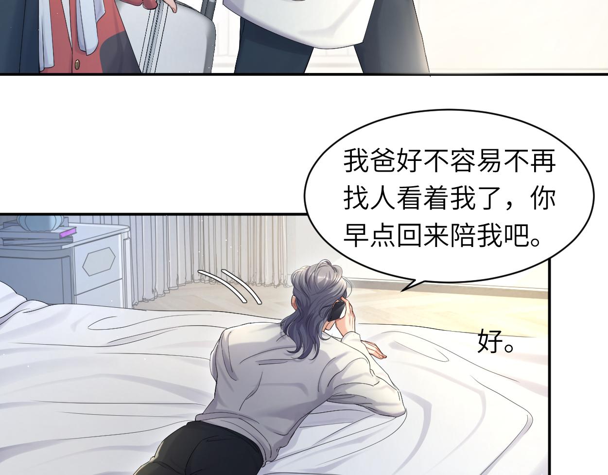 第52话 他不是我的男朋友60