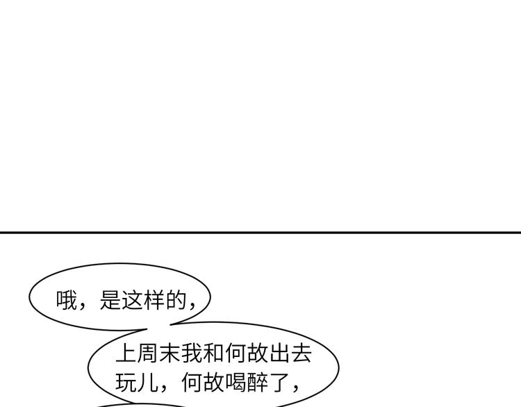 第28话 你们上周末见过了？89