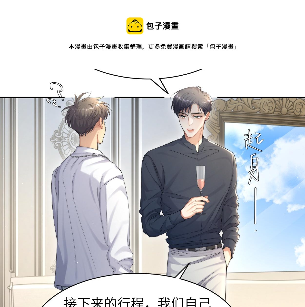 第57话 他真的追来了？！72