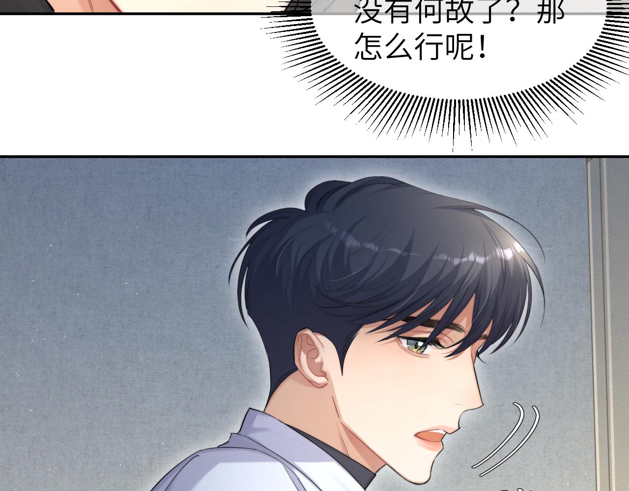 第50话 不是玩玩儿73
