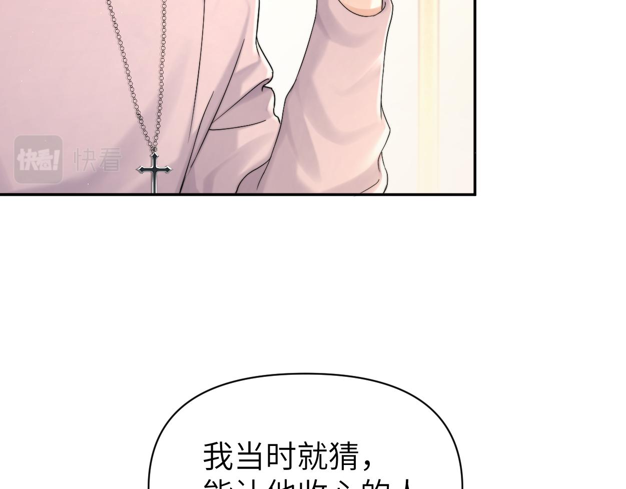 第83话 我不会再相信他79