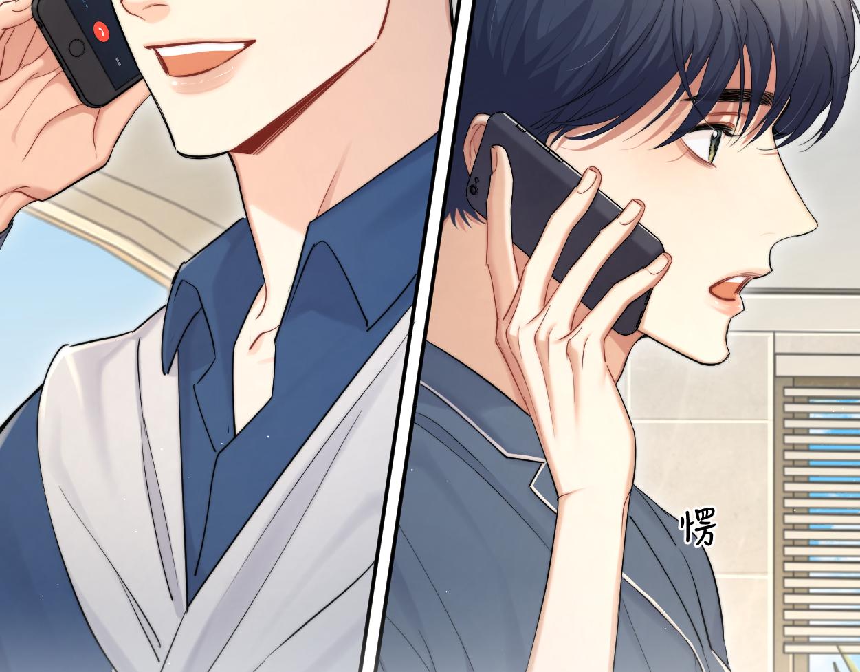 第71话 你给我滚下来！61