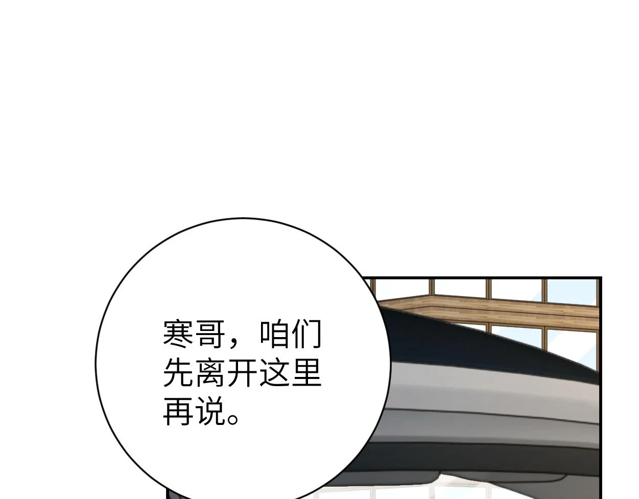 第93话 那首歌很好听9