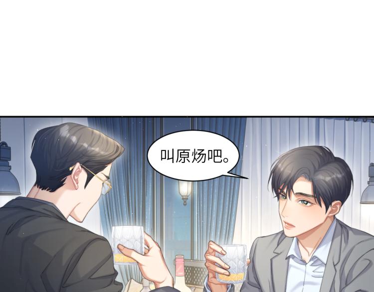 第34话 咕咕被人撩啦！危！33