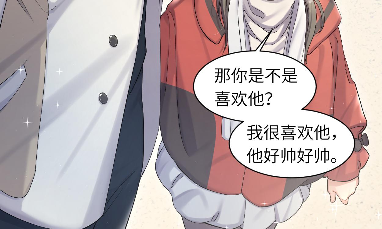 第52话 他不是我的男朋友71