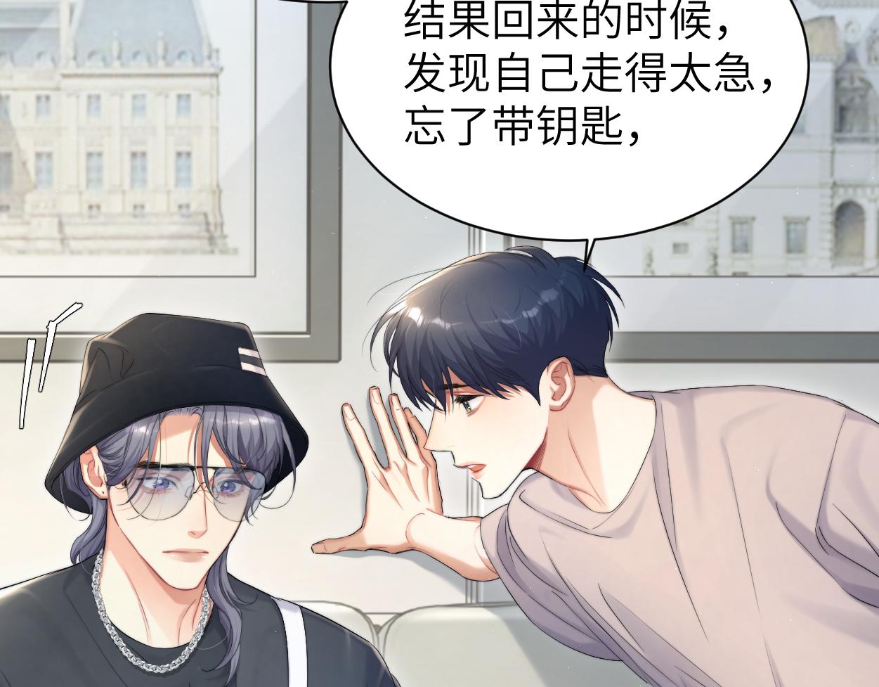 第70话 你只是不在乎我79