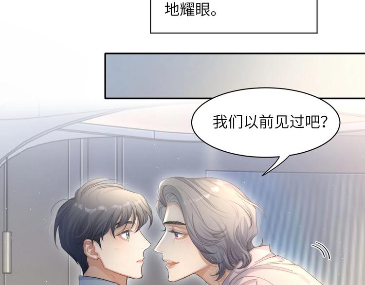 第15话 你们什么关系！37