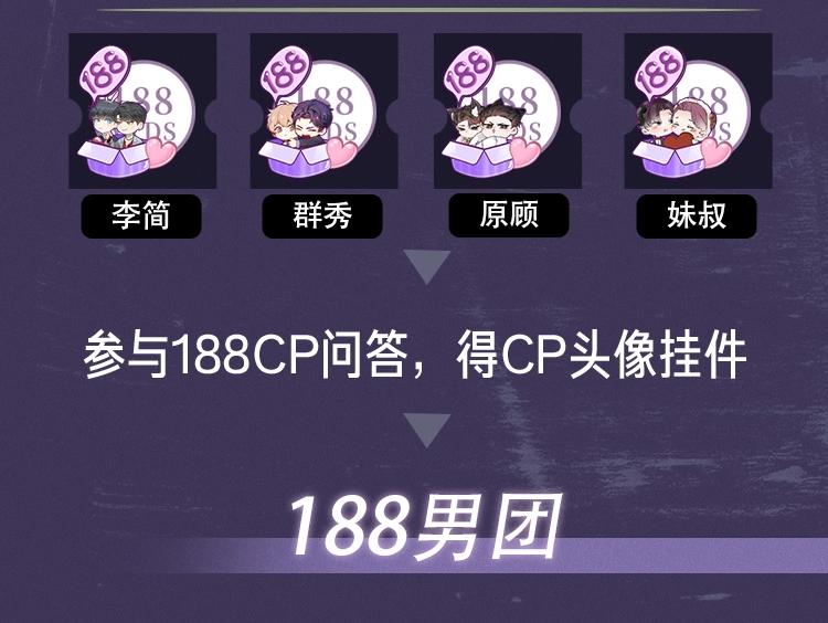 188限定团营业-寒故专场9
