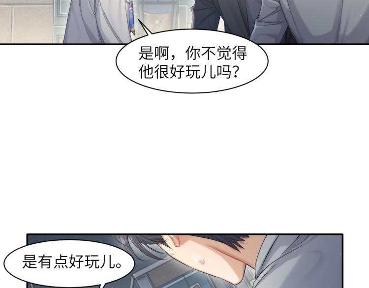 第34话 咕咕被人撩啦！危！55
