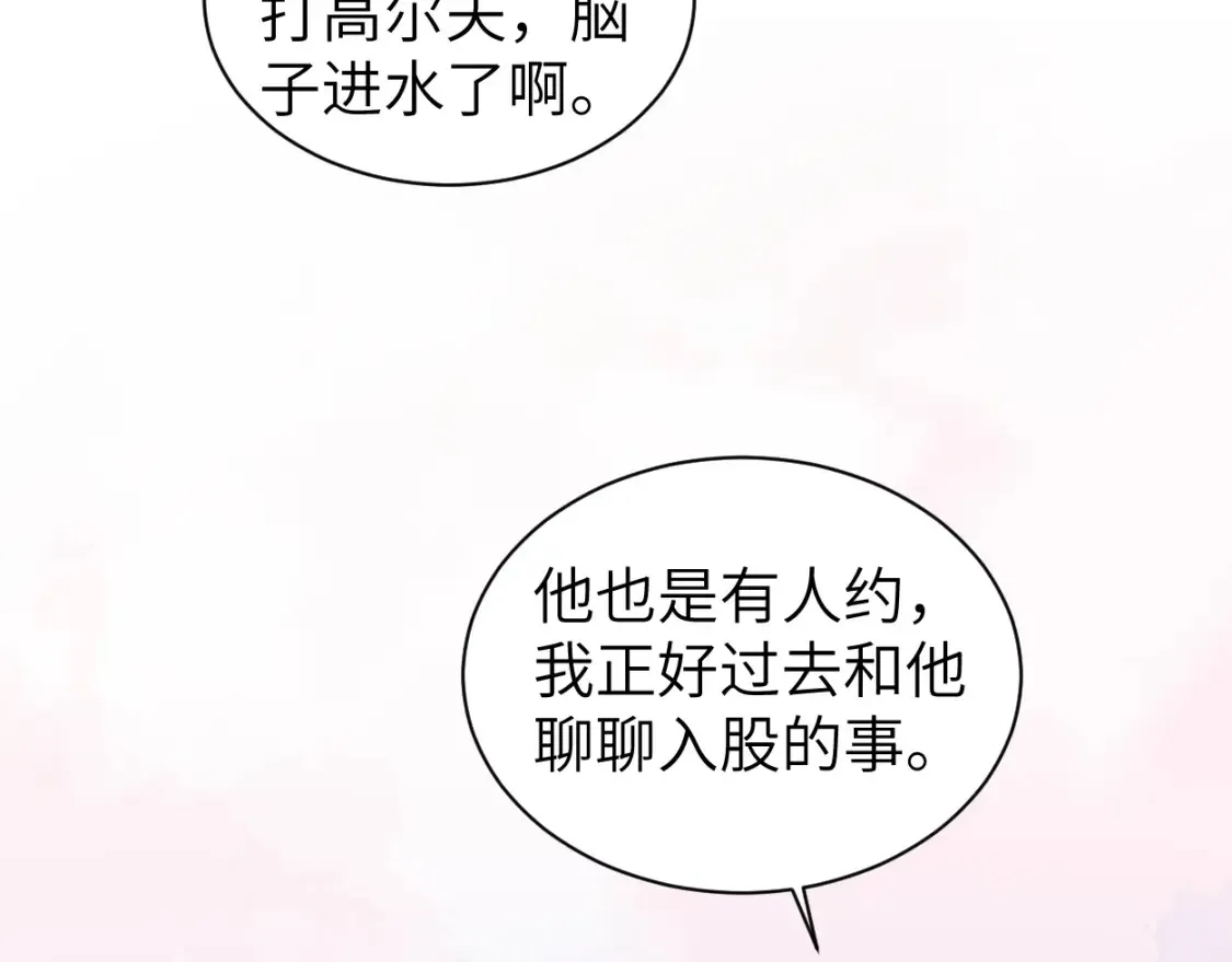 番外篇第4话 我在这个世界不孤单67