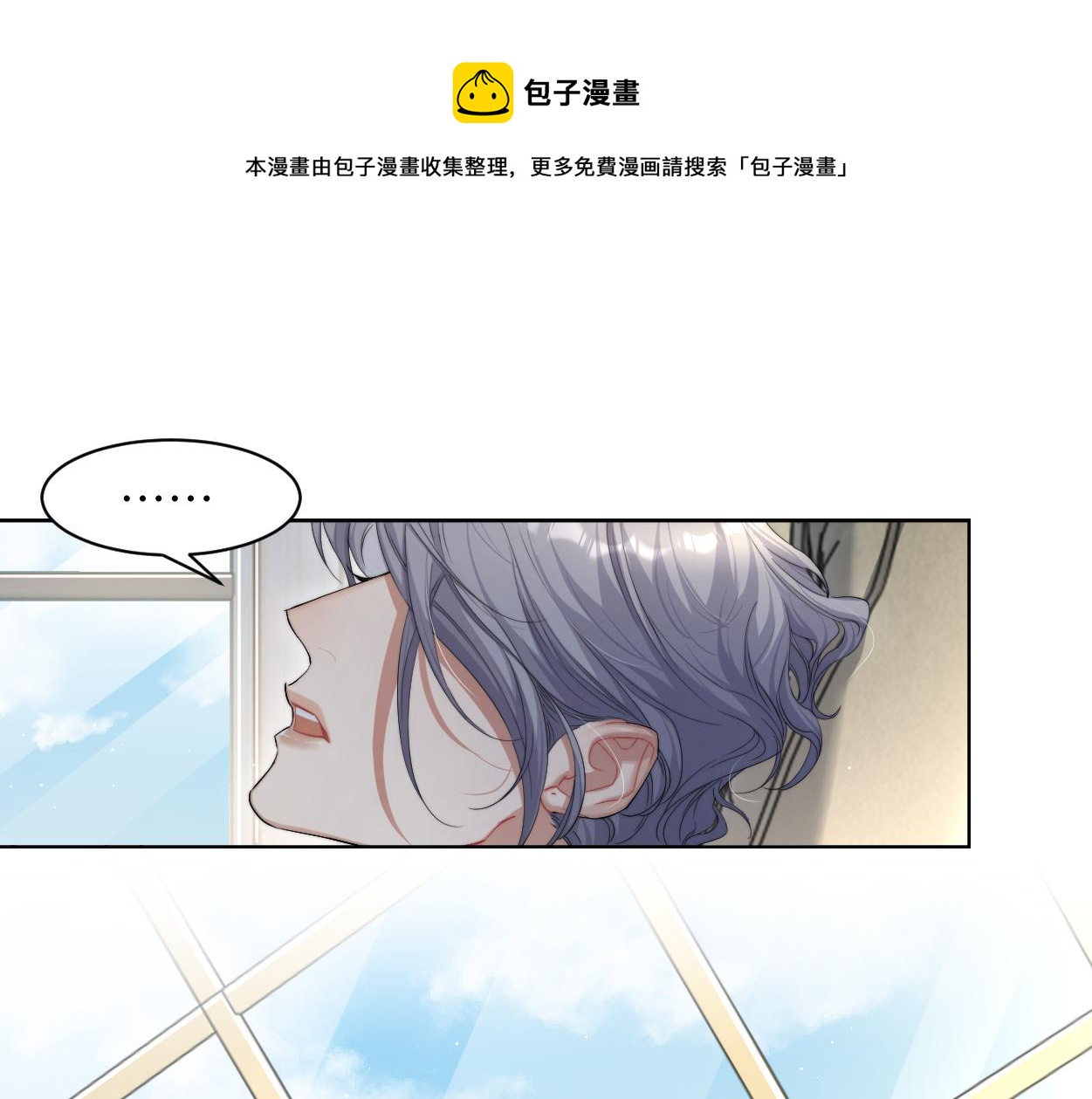 第57话 他真的追来了？！28