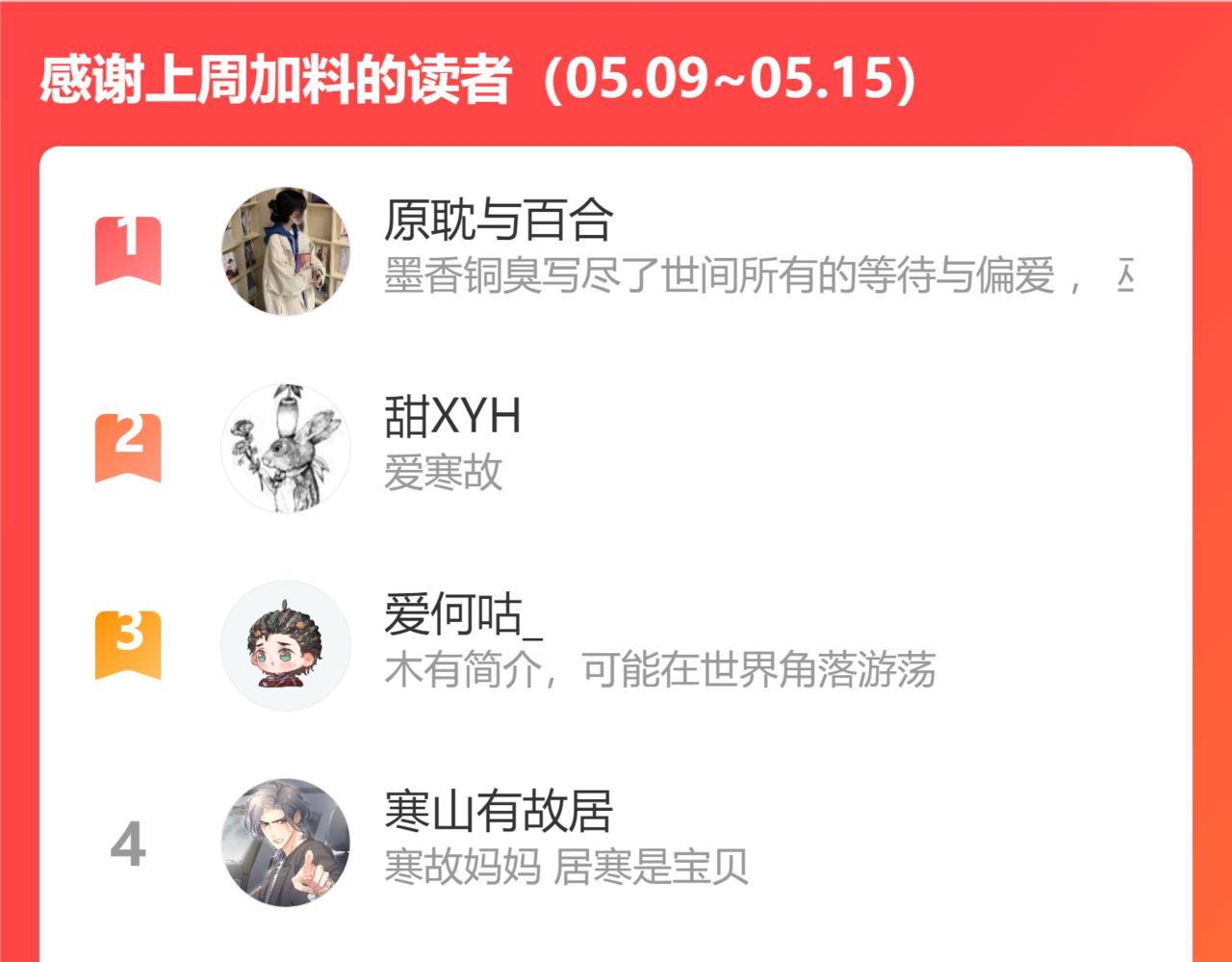 第64话 我只要你！120