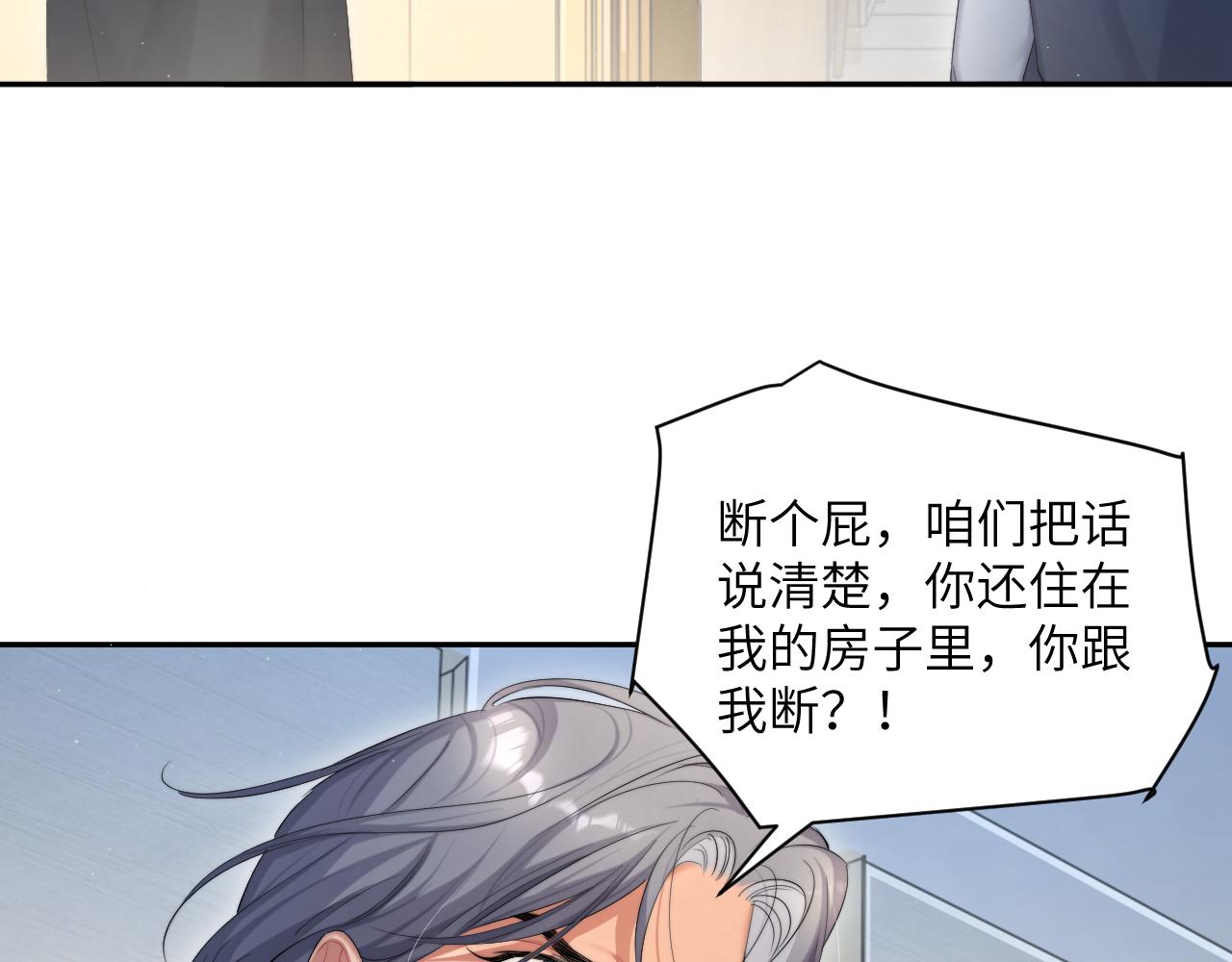 第46话 你怎么可能和我断？39