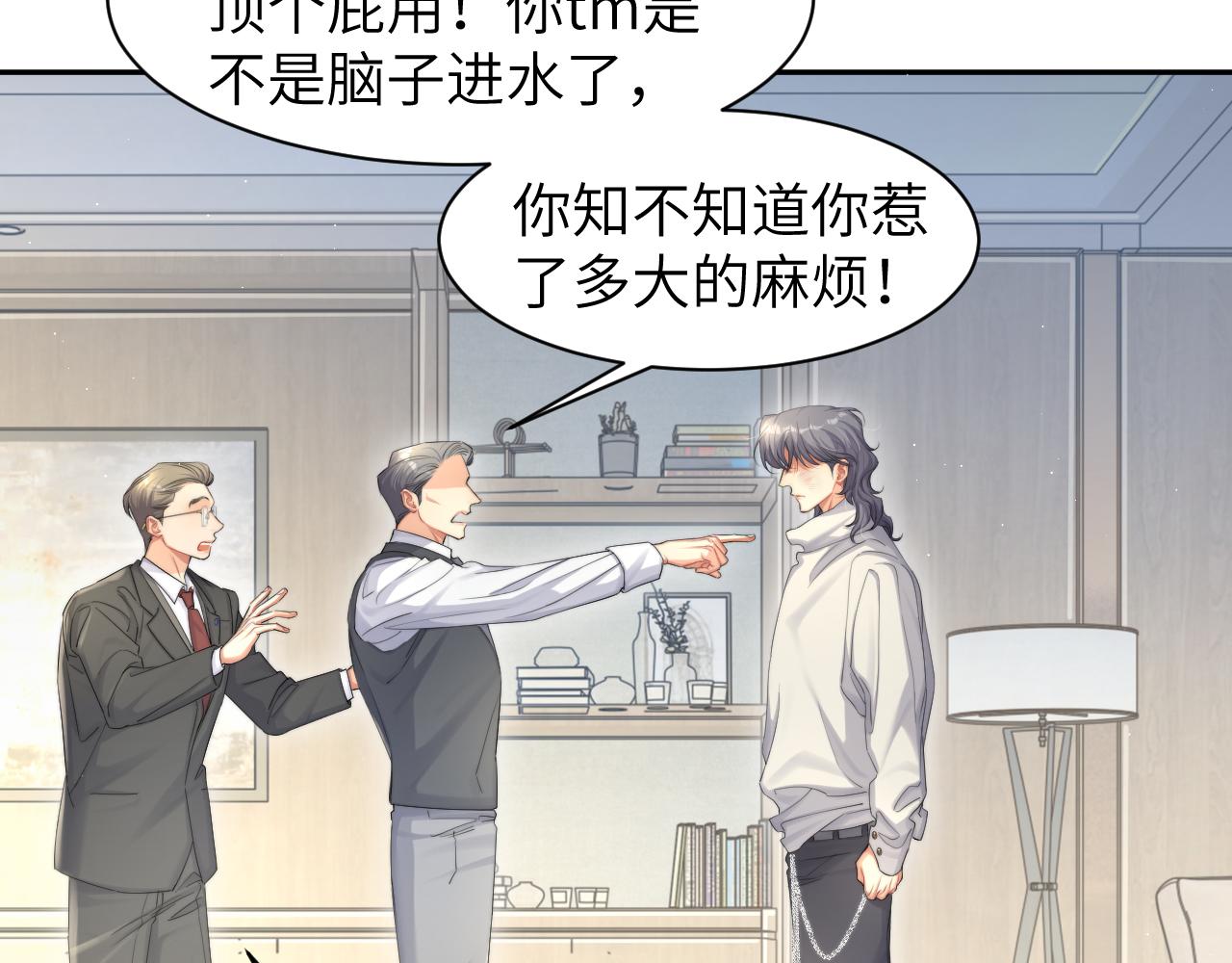 第48话 我不欠你了97