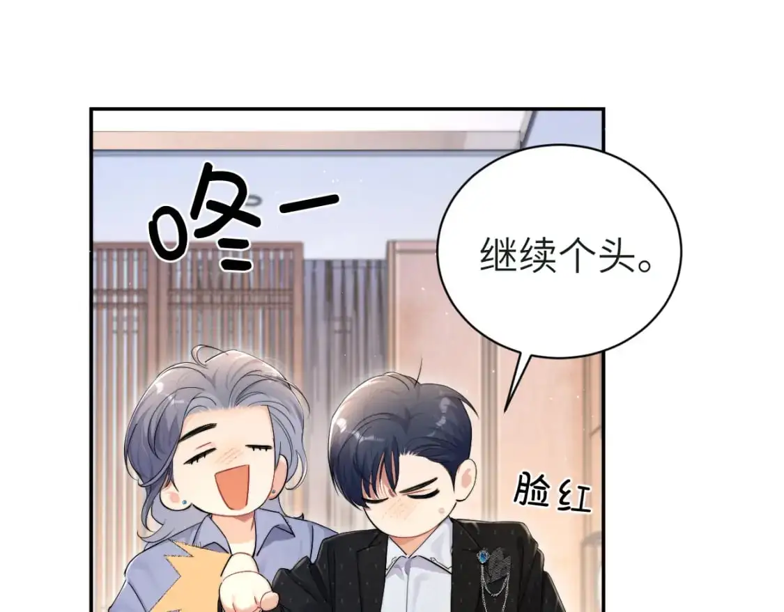 第121话 何故，谢谢你70
