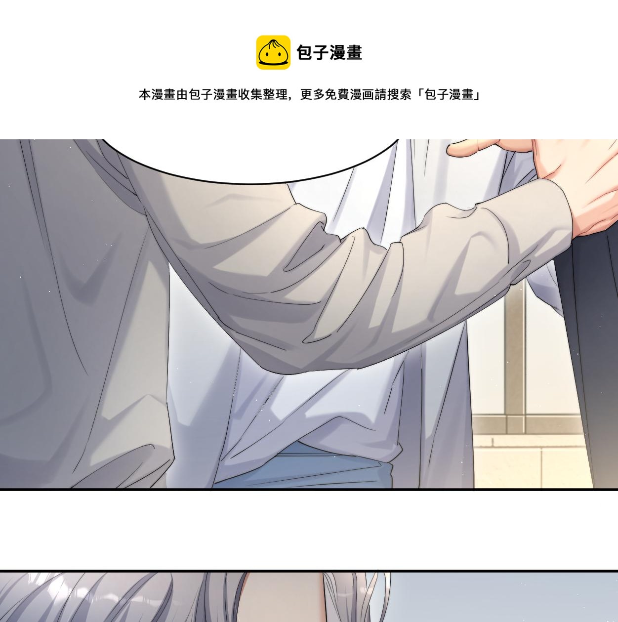 第60话 你敢碰何故？！50
