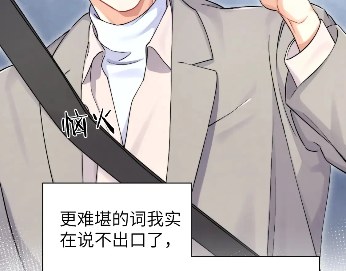 番外篇第3话 我们把未来过好20