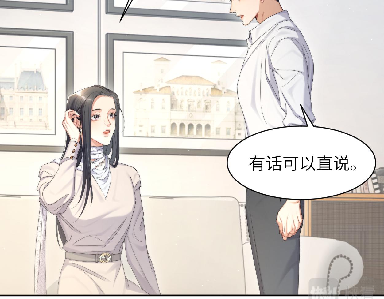 第54话 宋居寒要结婚了？80
