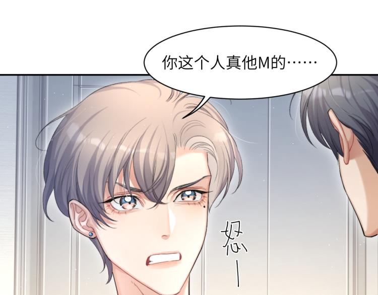 第25话 你的嘴唇很软73