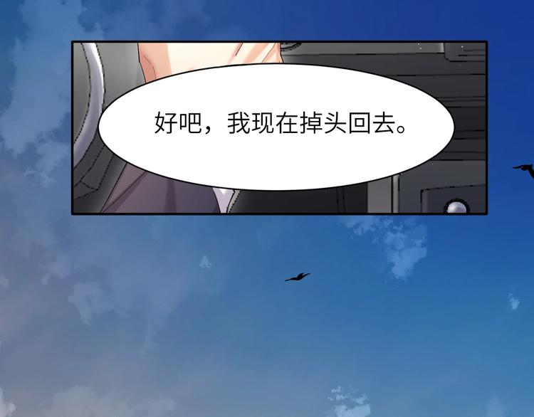 第3话 你连取悦人都不会吗？70