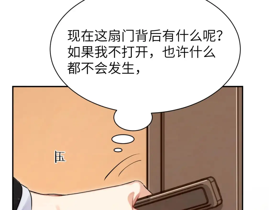 第119话 别再纠缠我的人16