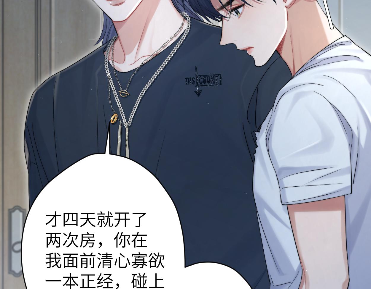 第76话 我在给你敲核桃啊!!!62