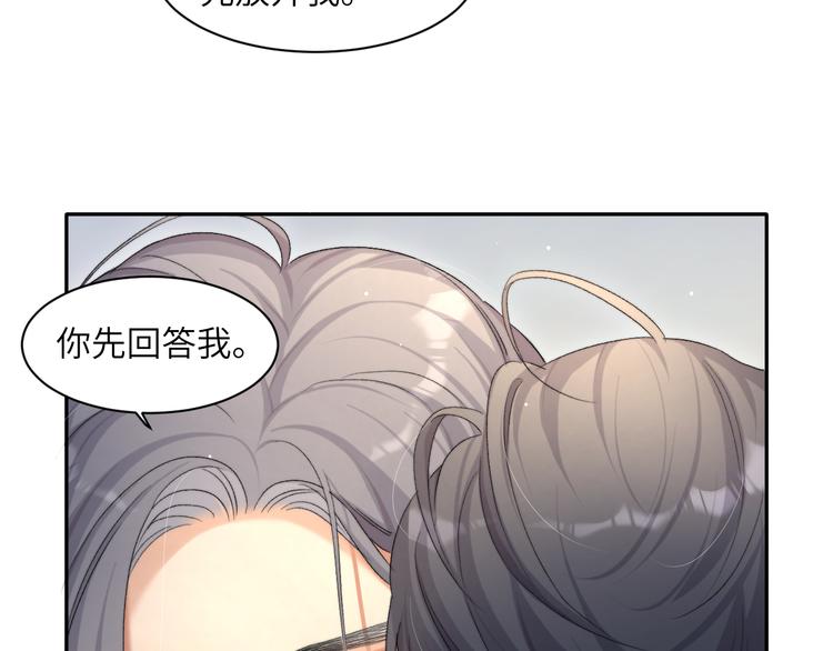 第24话 我想亲亲你56