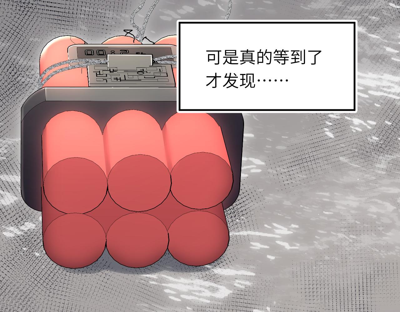 第44话 我们断了吧87