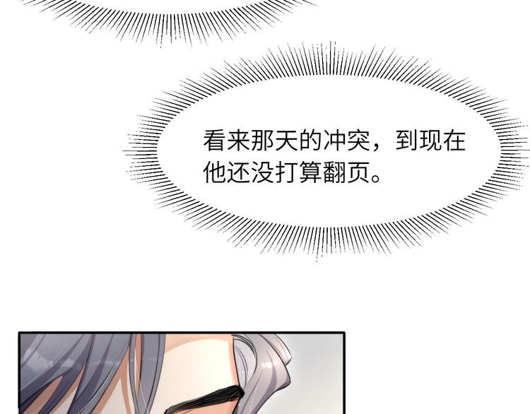 第6话 你想拥有我吗？77