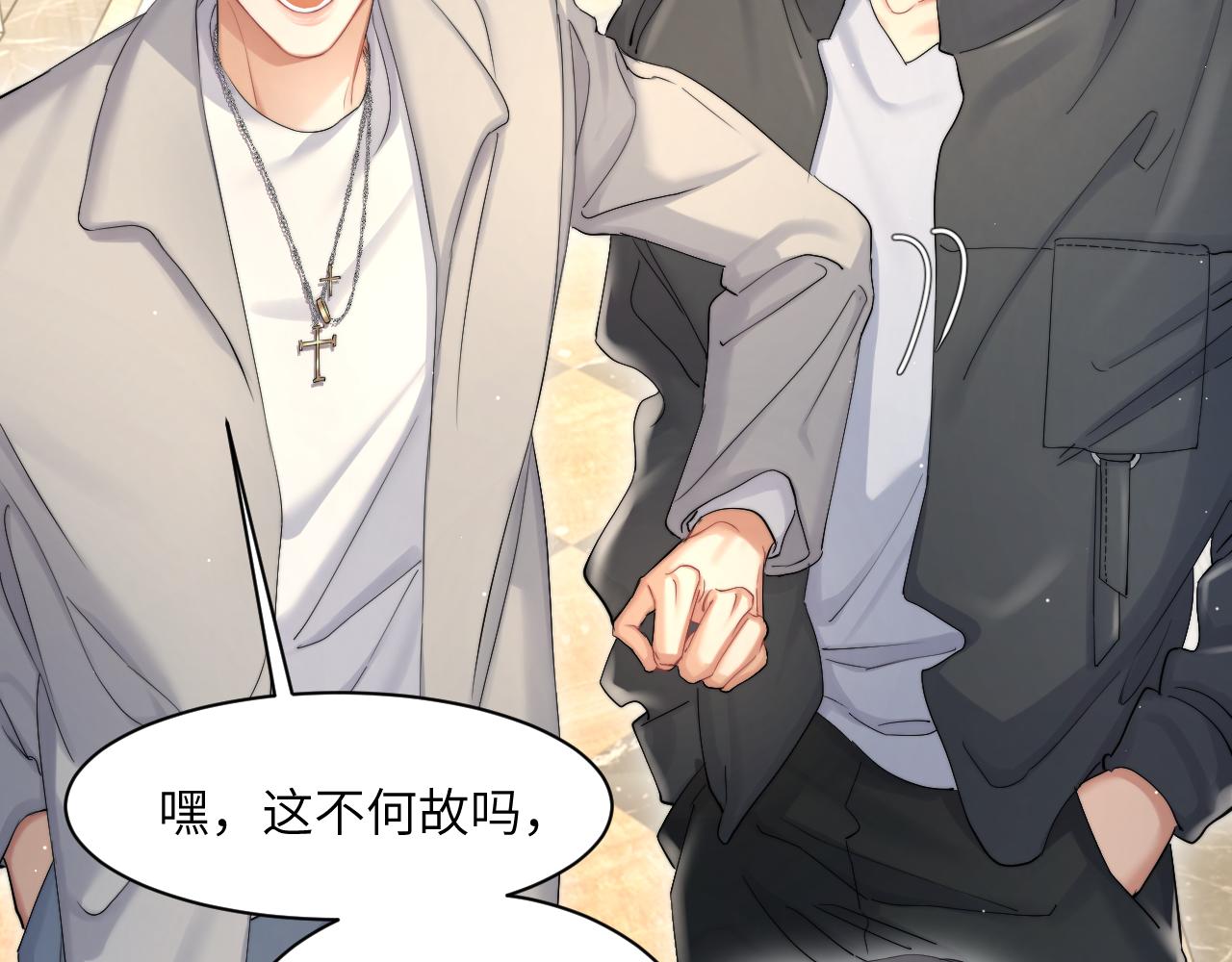 第42话 他们曾经好过？89
