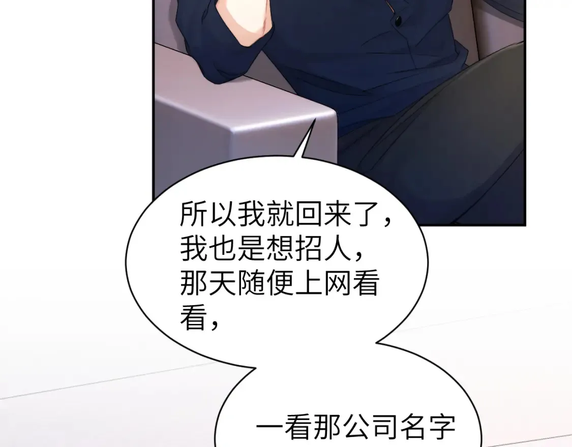 番外篇第1话 带孩子43