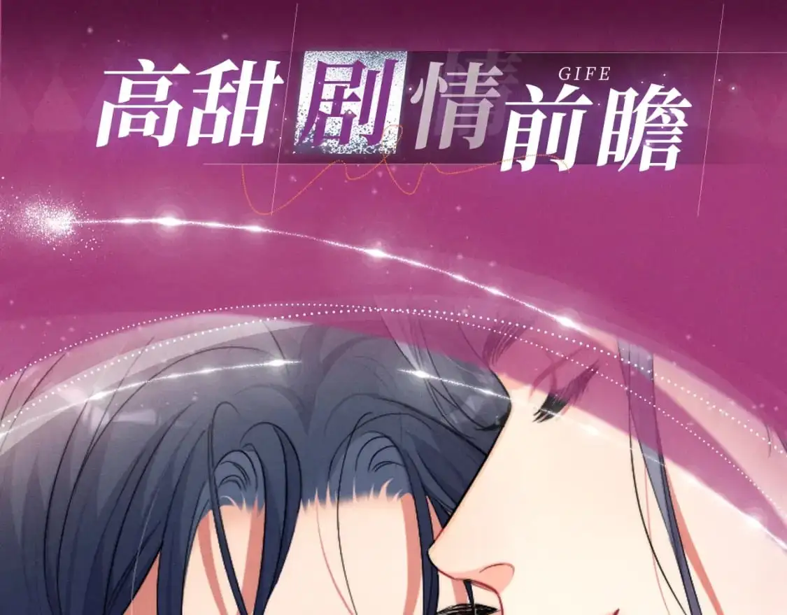 漫画特典季·一醉华丽来袭！5