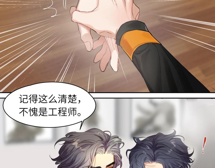 第1话 不能说出口的暗恋70