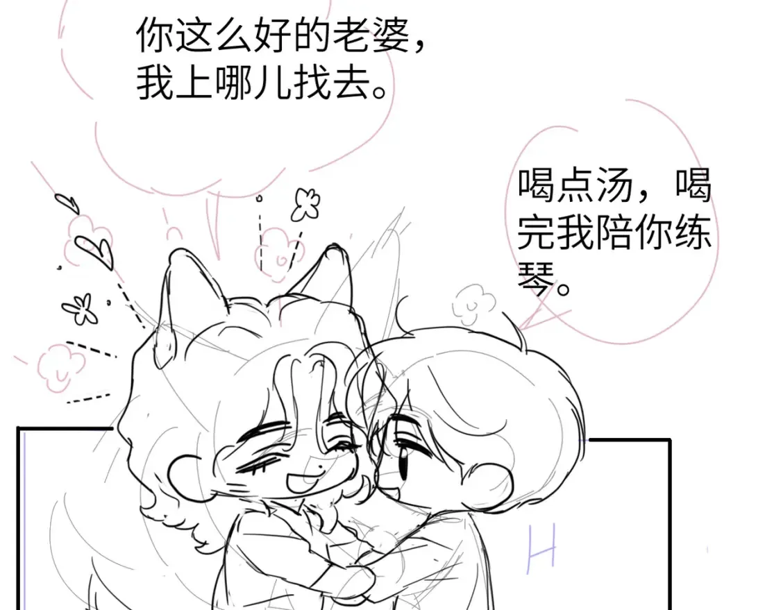 番外篇第3话 我们把未来过好78
