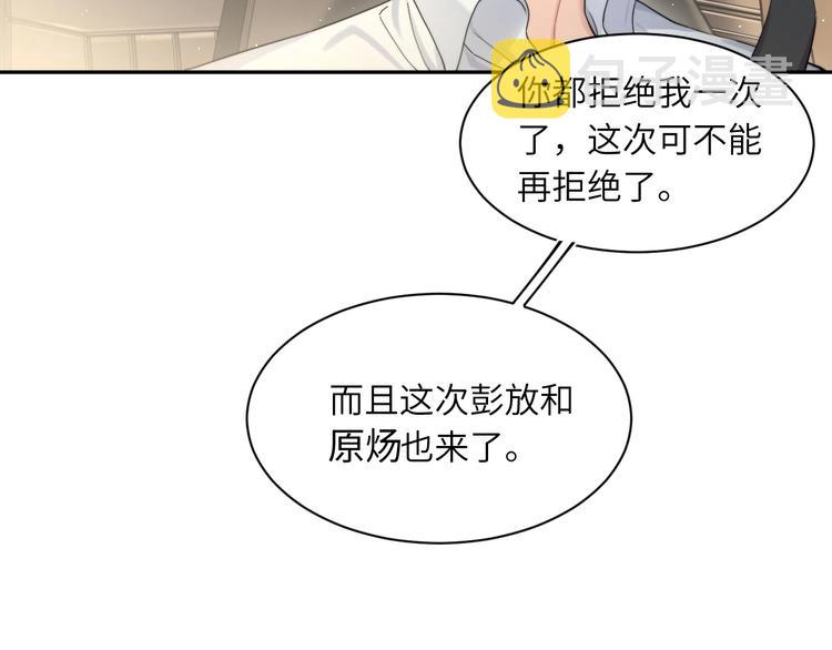 第14话 修罗场68