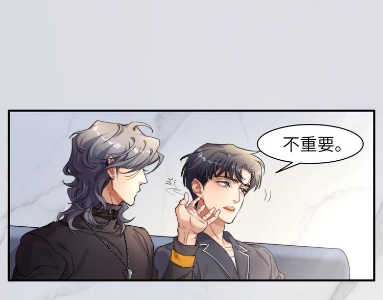 第2话 我不是你的后宫吧？77
