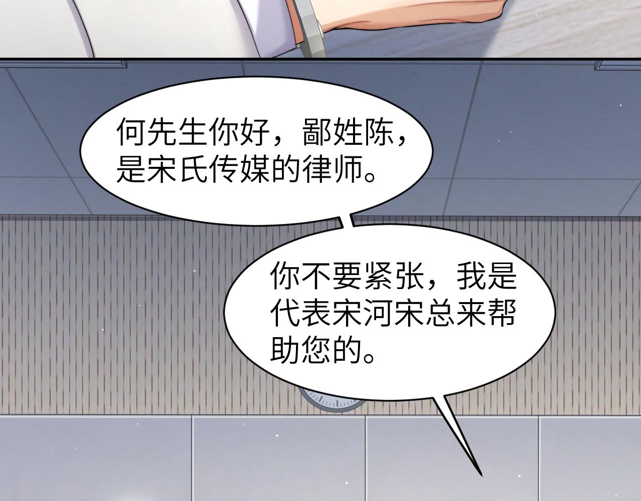 第48话 我不欠你了52