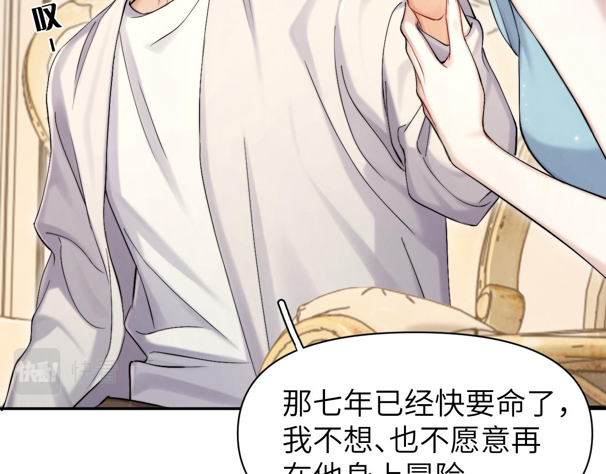 第86话 他要开演唱会了？63