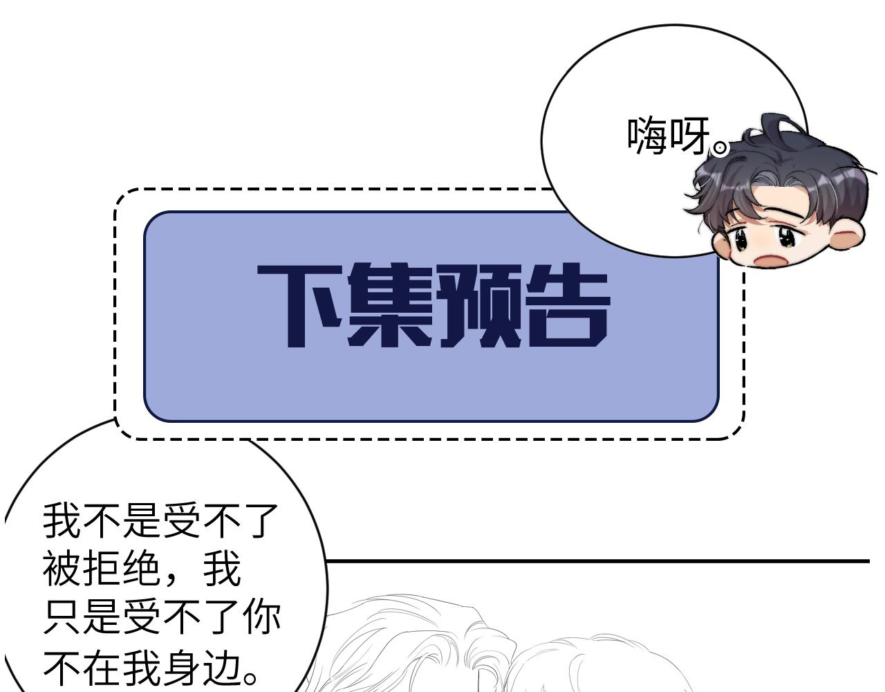 第67话 再唱一次给你听88
