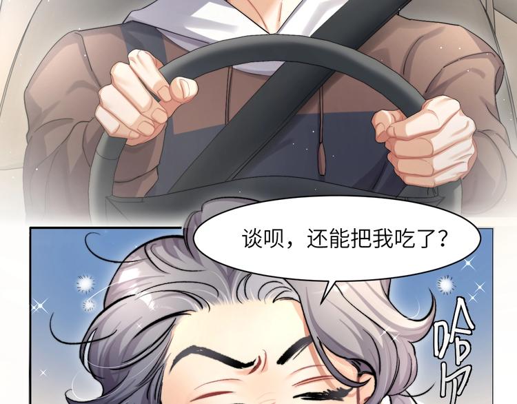 第11话 我的男人89