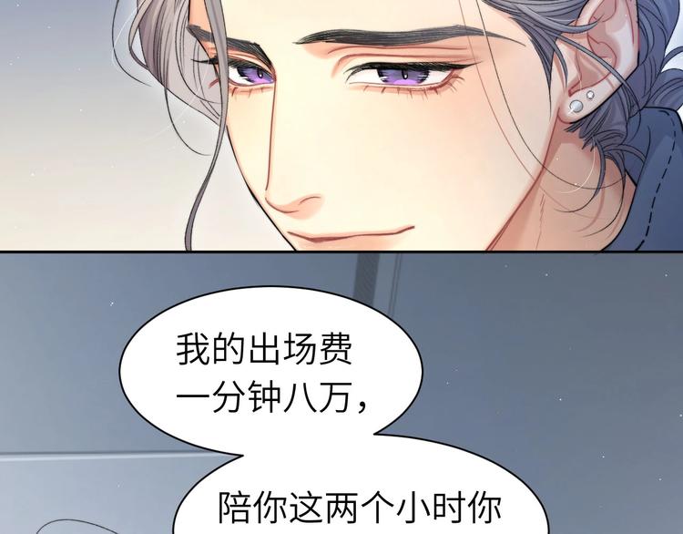 第17话 他的嘴有点忙76