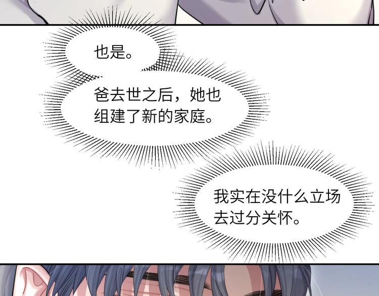 第16话 你就是我爱吃的13