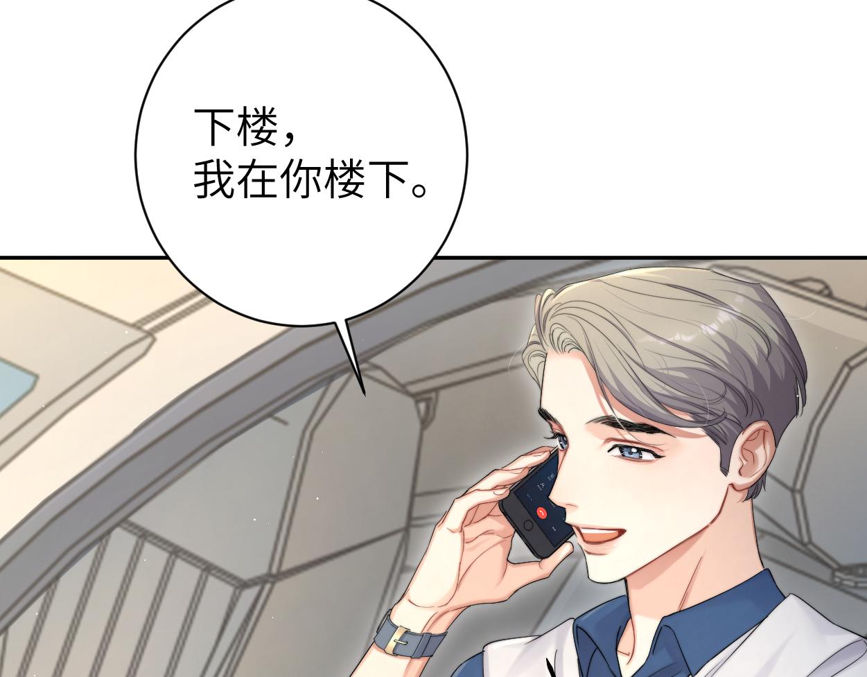 第71话 你给我滚下来！58