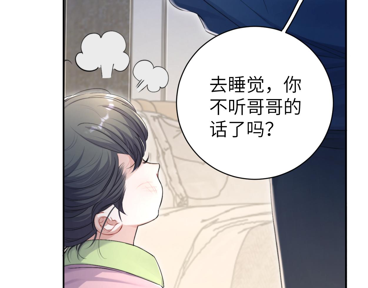 第90话 他简直就是胡来86