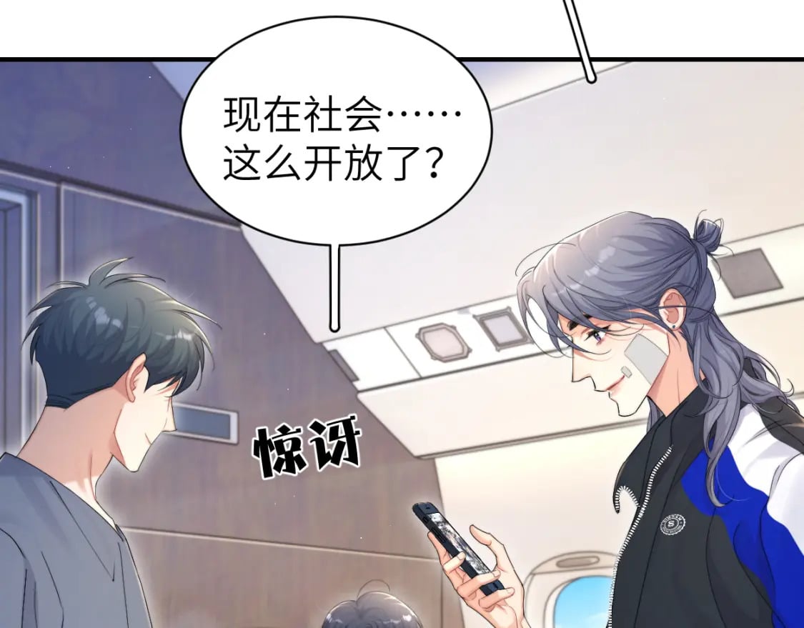 第97话 我不在乎他们怎么说！69