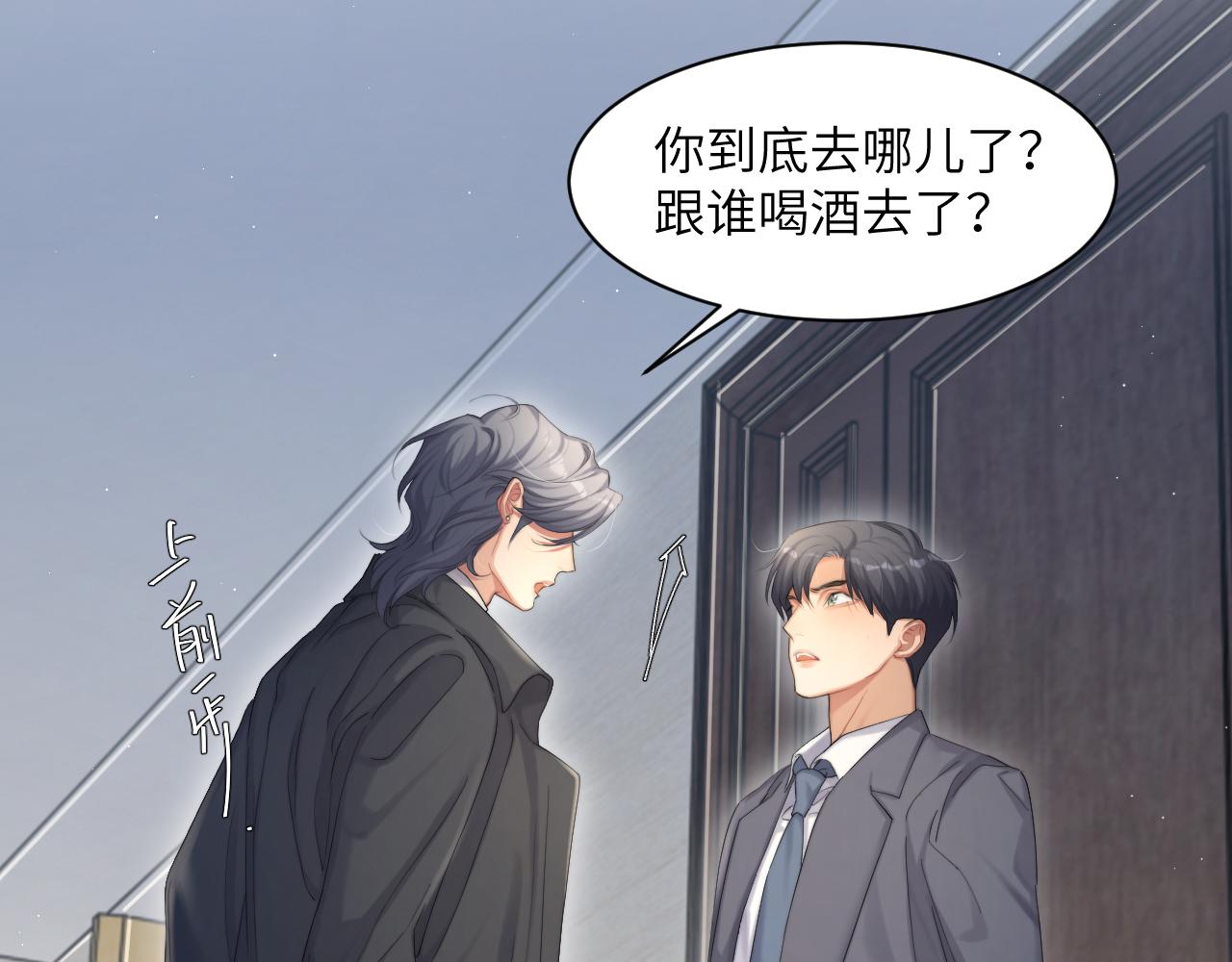 第46话 你怎么可能和我断？21