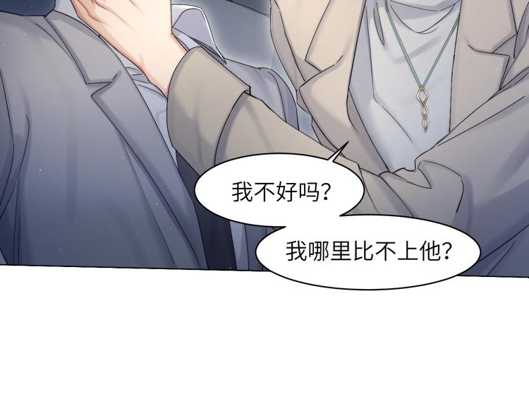 第27话 我哪里比不上他？56