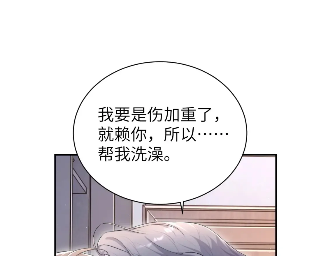 第123话 可真记仇啊你…48
