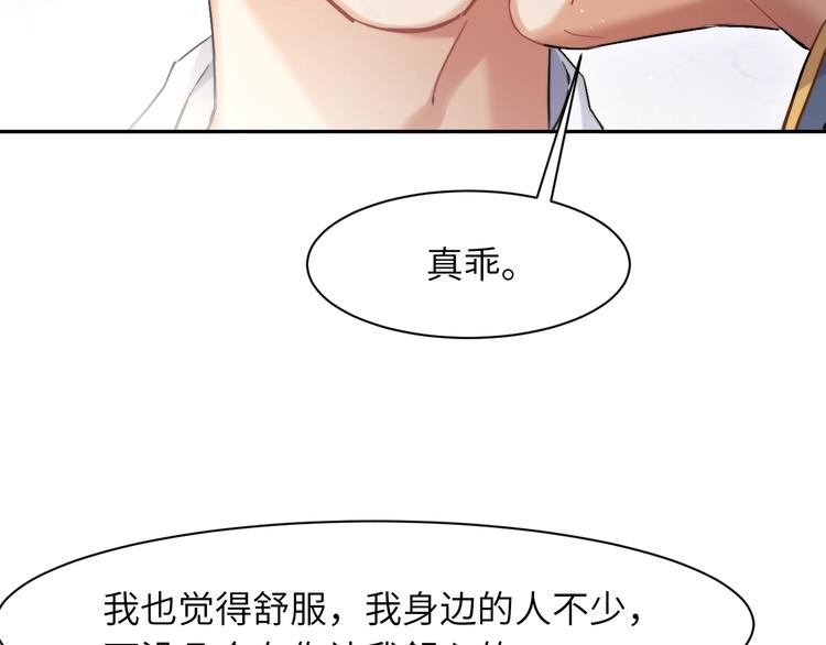 第4话 化妆间的强制关系44